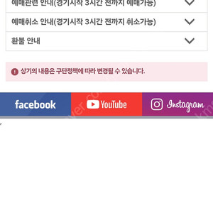 6월 22일 사직구장 선예매 티켓 구합니다