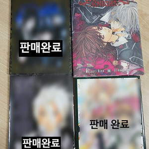 DC가능/뱀파이어기사//흑집사,츠바사크로니클,디그레이맨(판매완)/ 일러스트집 원화집 만화 애니
