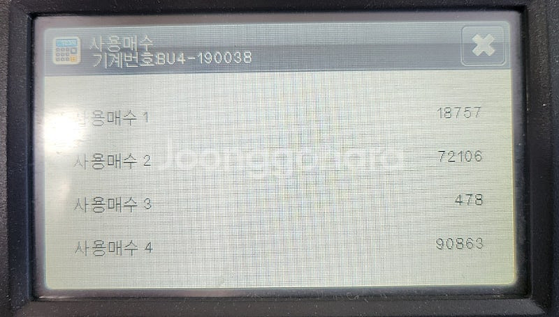 제록스 임팩트 DC SC2020 칼라복합기--4