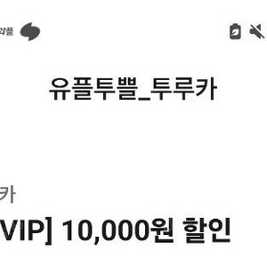 깊티 기프티콘(명륜진사갈비 4천원 할인권(19,900원 이상 주문 시),카카오페이지 3,000 캐시,카카오웹툰 3,000 캐시,투루카 10,000원 할인(5시간 이상 렌트 시)