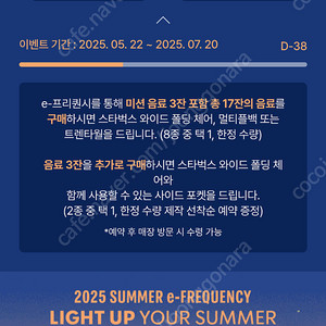 스타벅스 프리퀀시 일반 1장 판매