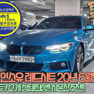 BMW 430i 컨버터블 bmw 외제차중고 파란색 2020년식 430i 컨버터블 M 스포츠 중고차 싼곳