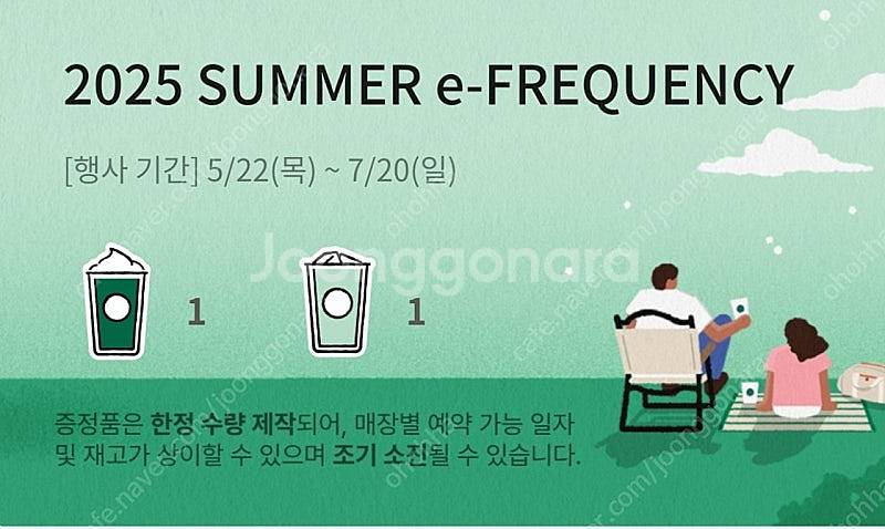 스타벅스 프리퀀시 일반1 미션1--0