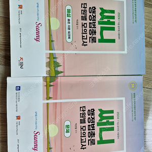 2024 써니 행정법총론 단원별모의고사 이형재 진도별모의고사 7천원/2천원