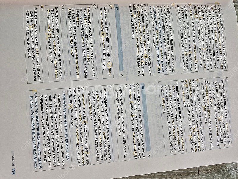 2024 써니 행정법총론 단원별모의고사 이형재 진도별모...--2