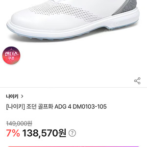 나이키 조던 ADG 4 DM0103-105 골프화