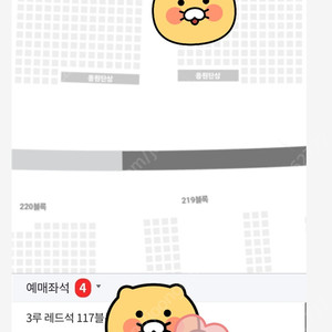 6월20일 금 LG VS 두산 3루 레드석 117블록 통로 4연석