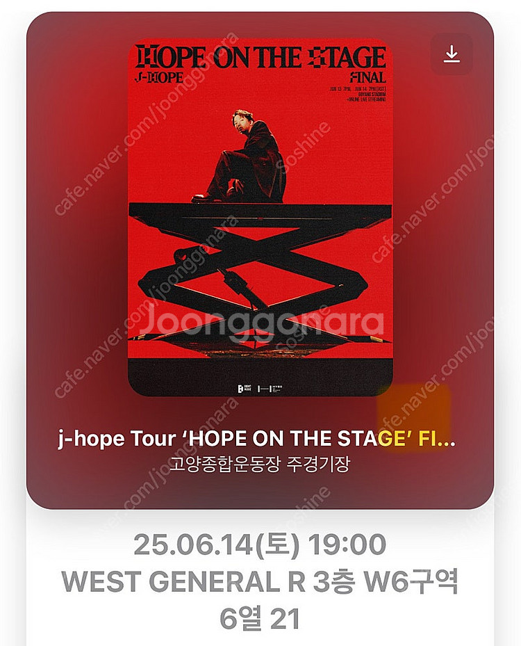 제이홈 콘서트 티켓 정가양도 6.14--0