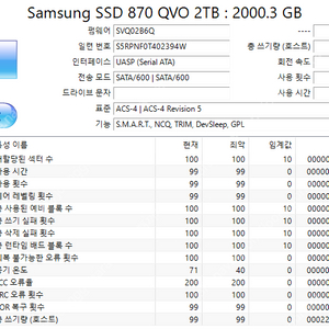 삼성 870 QVO 2TB