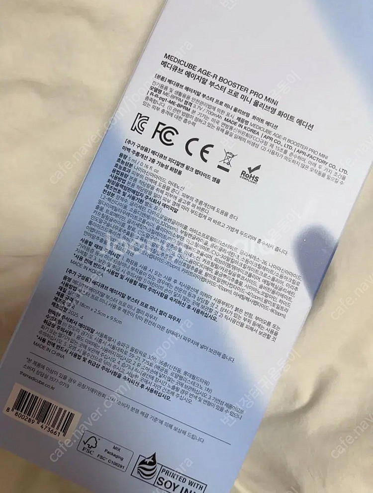 메디큐브 에이지알 부스터 프로 미니 화이트 (새상품)--1