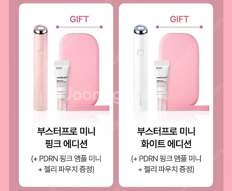 메디큐브 에이지알 부스터 프로 미니 화이트 (새상품)--5