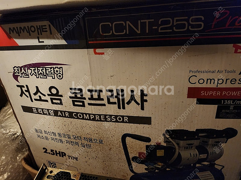 ccnt25s pro 에어 콤프레샤 팝니다--0
