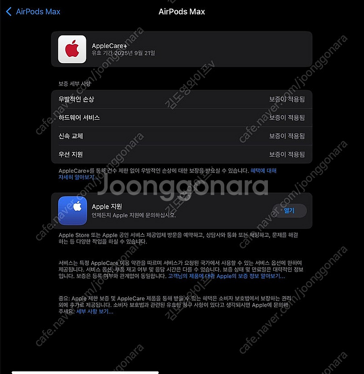 에어팟맥스 스페이스그레이(25.09 애케플)--3