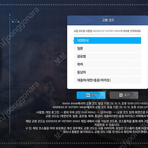 니케 스텔라 블레이드 홍련 스킨