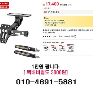 넘버 받침대, 뒷쇼바, 휴대용 콤프 팝니다. [미아사거리]
