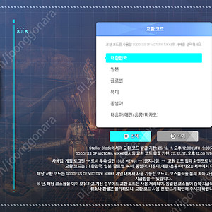 니케 홍련 코드 팝니다