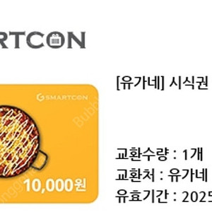 유가네닭갈비 1만원 기프티콘