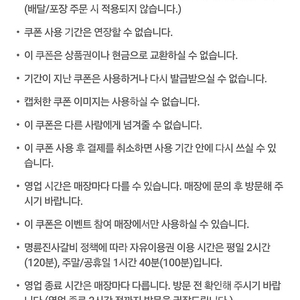 명륜진사갈비 5천원 할인권 2장 일괄 1천원