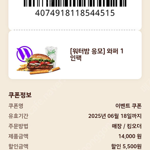 [무료나눔] 버거킹 할인 쿠폰(2탄)