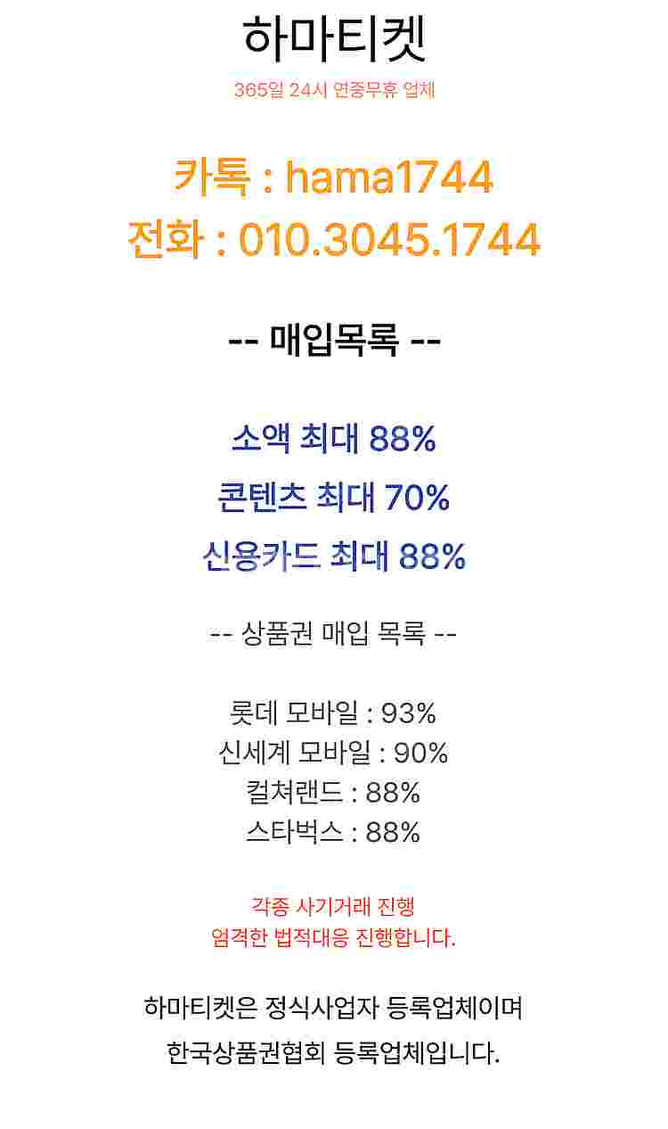 [매입][중나셀러회원] 문화상품권/신세계상품권/롯데상품...--1