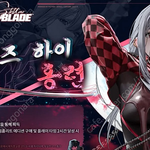 스텔라 블레이드 컴플리트 에디션 _ 니케홍련 스킨 팝니다