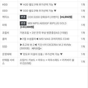 i7 12700K / 삼성 32GB / 지포스 RTX3060 12GB / 파워 850W / SSD 512GB / 보드 B660M 본체 팝니다.