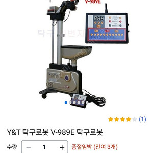선수용 탁구로봇과 탁구대
