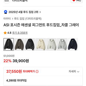 무신사 디미트리블랙 후드집업 차콜_그레이 L사이즈 판매합니다