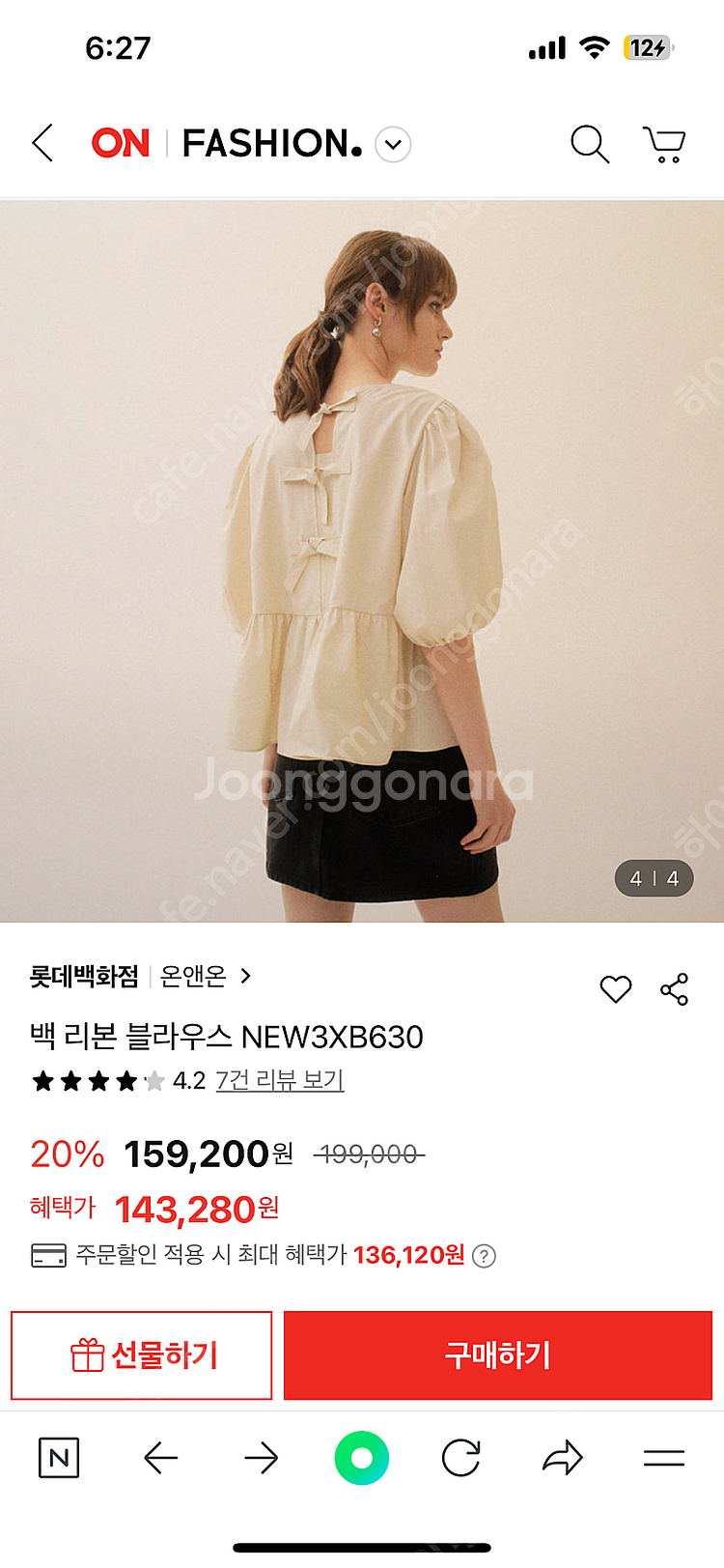 온앤온 퍼프리본 블라우스--0