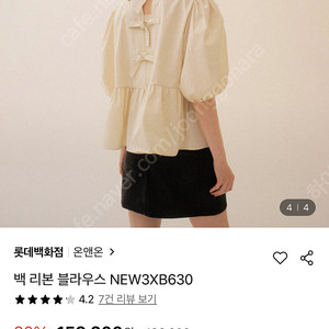 온앤온 퍼프리본 블라우스