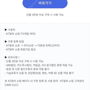 Kt상품권 5000원권 2천원에팝니다