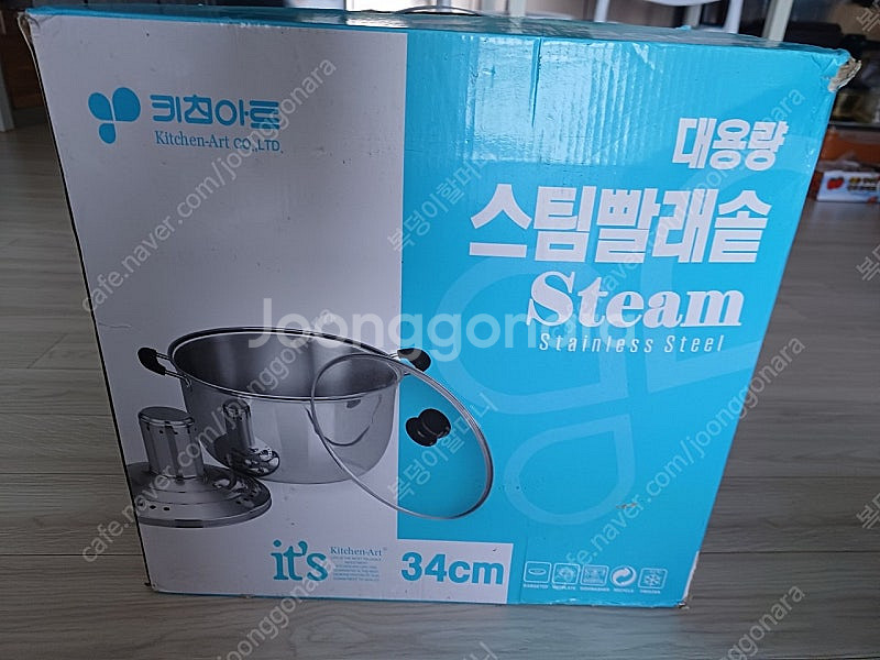키친아트 대용량 빨래솥--0