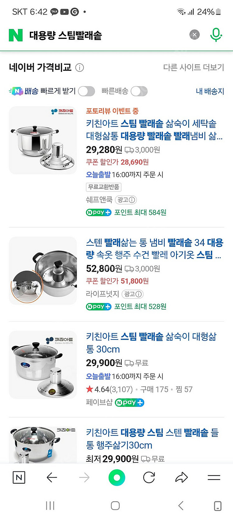 키친아트 대용량 빨래솥--1