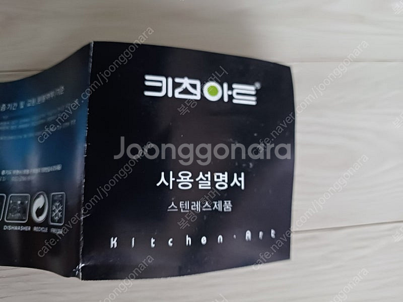 키친아트 대용량 빨래솥--3