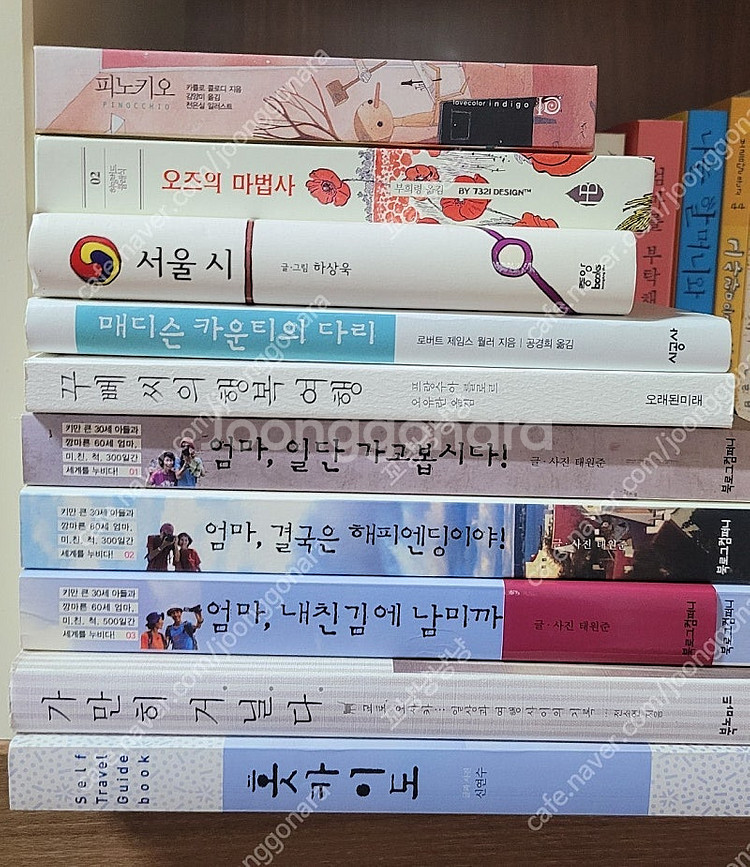 소설책 판매--1