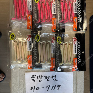 다이와 넙치 광어 플랫 정키 덕핀 섀드 3.5인치