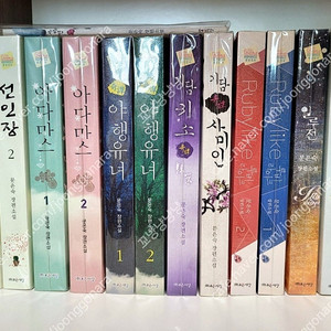 로맨스소설 문은숙 작가님