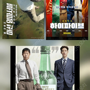 cgv 특가예매(하이파이브) 인당 6000원