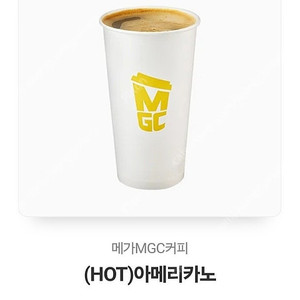 [거래多] 메가MGC커피 (HOT)아메리카노 기프티콘 1장 1000원에 판매합니다.