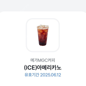 메가커피 아이스아메리카노 기프티콘 판매 1700원