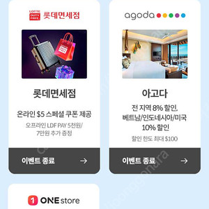kt 달달스페셜 롯데면세점 쿠폰