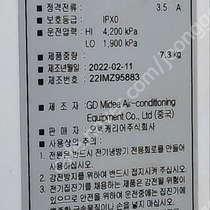 캐리어 에어컨 벽걸이 판매합니다
