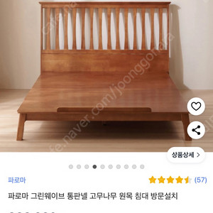 [침대풀셋트팝니다 ] 허밍트리 이스턴침대 추가패널+메트리스(라지킹) // 파로마 그린웨이브 침대!(원목) + 메트리스(퀸)