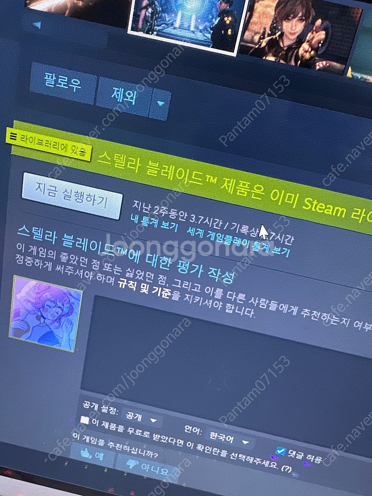스텔라 블레이드 니케 코드 팝니다--0
