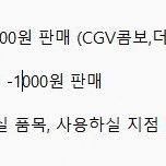 메가박스/롯데시네마/CGV/영화즉시예매/당일가능/돌비애트모스/더부티크목동현대백화점등
