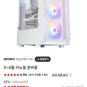 라이젠 5600 / GTX4060 게이밍 컴퓨터 팝니다