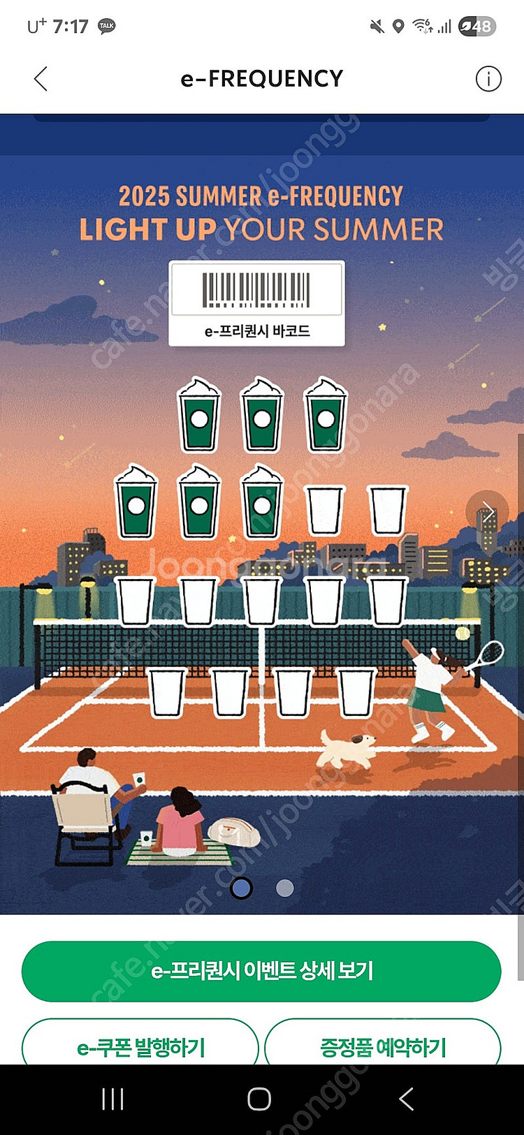 스타벅스 프리퀀시 미션 판매해요--0
