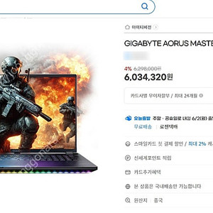 어로스마스터18 AORUS MASTER 18 BYHC5 RTX5080/2TSSD 5월17일구매