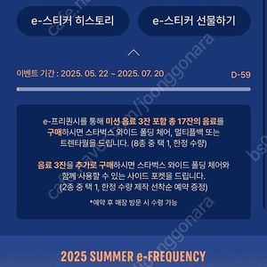 (선입금) 스타벅스 프리퀀시 삽니다