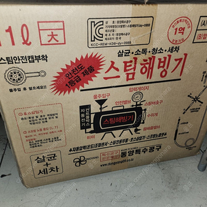 동양특수공구 스팀해빙기 du-0989